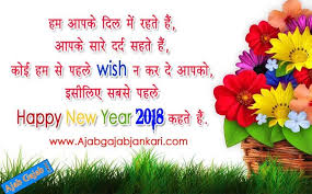 Happy New Year Wishes And Massages With Image In Hindi नव वर ष 2020 क ह र द क श भक मन ए स In 2020 Happy New Year Quotes Happy New Year Wishes Happy New Year Images