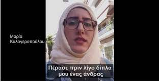 See more ideas about διασημότητες, ευρωπαϊκή ιστορία, κανίς. H Kalogeropoyloy Bghke Stoys Dromoys Me Mantila Kai Na Ti Trabh3e Mikropragmata