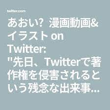 あおい 漫画動画 イラスト on twitter