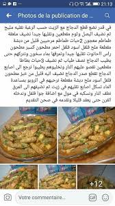 Pin By Assil On Cuisine Food Beef Meat