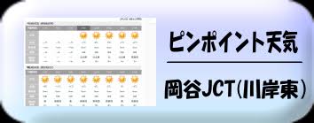 Aug 10, 2021 · 茅野市の1時間ごとの天気、気温、降水量などに加え、台風情報、警報注意報を掲載。3日先までわかるからお出かけ計画に役立ちます。気象予報. å²¡è°·å¸‚ã®ãƒ©ã‚¤ãƒ–ã‚«ãƒ¡ãƒ© ä¸€è¦§ é•·é‡ŽçœŒ ãƒ©ã‚¤ãƒ–ã‚«ãƒ¡ãƒ© ä¸€è¦§