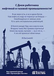 Красивые открытки и картинки с днем рождения, скачать бесплатно, отправить. S Dnem Rabotnikov Neftyanoj Gazovoj I Toplivnoj Promyshlennosti