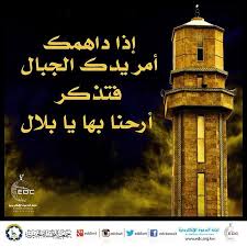 أركان الإسلام Archives Page 4 Of 5 البطاقات الدعوية Quotations Duaa Islam Islam