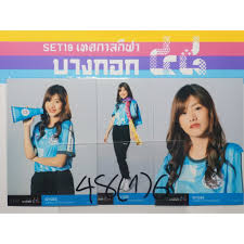 ต้นสังกัดแจงปม ฝ้าย bnk48 พ้นสภาพสมาชิกวง จีจี้รุ่น 3 พ้นสภาพอีกคน คมชัดลึกออนไลน์ อัพเดต 6 ชั่วโมงที่ผ่านมา • เผยแพร่ 6 ชั่วโมง. Update Warota People Photo Set à¸ à¸ Gygee Bnk48 Comp Semi Single Shopee Thailand