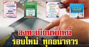 สำหรับธนาคารออมสินได้มีมาตรการพักชำระหนี้เงินต้นและดอกเบี้ยอัตโนมัติ 3 เดือน ลูกค้าเงินกู้ธนาคารออมสิน ทุกราย ตั้งแต่. Rbegoiugm68cim