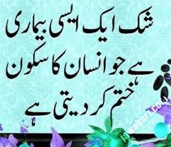 urdu quotes اقوال زریں via Relatably.com