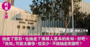 亦是 有线新闻 已停播节目《周日不讲理》（后名《 sunday有理讲 》）主持人。. æŠ½èµ·ç¯€ç›®ä½†ä¸èƒ½æŠ½èµ°å¸¸è­˜ æ–‡ æ›¾å¿—è±ª 09 00 20210326 æ–‡æ'˜ å³æ™‚æ–°èž æ˜Žå ±æ–°èžç¶²
