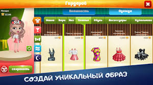 скачать взломанную аватарию на золото и серебро на андроид Skachat Avatariya 3 22 11 Apk Rus Avatariya Teper I Na Android Ustrojstvah