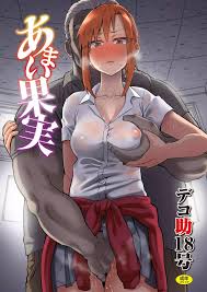 あまい果実 - 商業誌 - エロ漫画 momon:GA（モモンガッ!!）