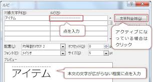 Word2010 2016 文字の上に線や点を引く オーバーライン アッパーライン 教えて Helpdesk