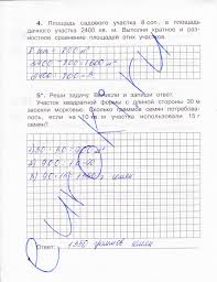 рабочая тетрадь по математике о а захарова е п юдина Gdz Po Matematike 4 Klass Zaharova Tetrad Dlya Samostoyatelnyh Na Lol Kek