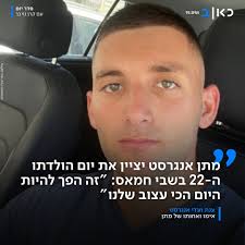 כאן ב