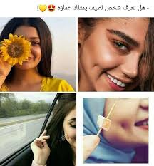 غمازات غمازات جمال جمالك عشاق تركيا جزائريات زين وهمة Beauty Fashion Blogger Dimples