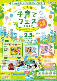 20170205poster img jpg 420 593 こども デザイン パンフレット デザイン ちらし デザイン