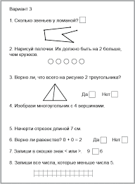 проверочные и контрольные работы по русскому языку 2 класс канакина ответы Prezentaciya Po Obshestvoznaniyu 8 Klass Po Teme Konkurenciya Algebra Blog Music Studio