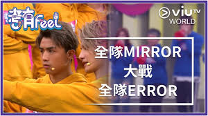 è€ƒæœ‰feel Ep 1 å…¨éšŠmirror å¤§æˆ°å…¨éšŠerror Youtube