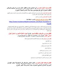 عزل الرطوبة Pdf بحث عن العزل الحراري للمباني افضل مواد العوازل المائية للمنازل ضد الحرارة Pdf Dubai