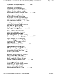 Kanda shashti kavacham or skanda sashti kavasam (tamil: Kandha Sashti Kavasam Lyrics In Tamil Downloads