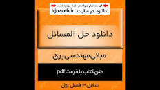 Image result for ‫کتاب احتمال شلدون راس فارسی همراه حل المسائل فارسی‬‎