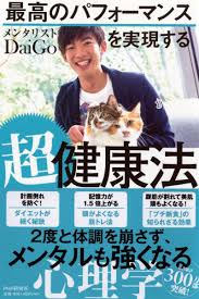 Check spelling or type a new query. Daigo Mentalist Official Site