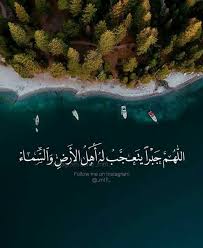 Pin By Beshair On Islamic Islamic Phrases Islamic Quotes Positive Quites