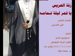 زفة العريس شيلة يا هلا بك يا قمر ليلة تمامه coat tops lab coat