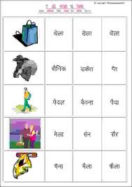 Ch, chh, ja, jha, and nja in this worksheet, we'll be learning to write and pronounce consonants ch, chh, ja, jha, and nja. 19 Cbse Class 1 Hindi Worksheets