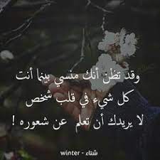 كلام جميل اجمل كلام يقال كلمات جميلة ومؤثرة جدا أقوال جميلة جدا مكتوبة على صور in 2021 arabic quotes quotations beautiful quotes