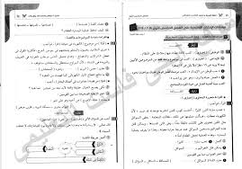 امتحانات اللغة العربية الصف الخامس الابتدائي الترم الاول 2020 ادارات