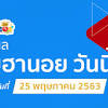 ผลรางวัลหวยฮานอย วันนี้ ตรวจย้อนหลังทุกงวด หวยฮานอย หวยฮานอยเป็นหวยที่มาจากประเทศเวียดนาม ที่สามารถเล่นในประเทศ. 3