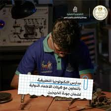 رابط موقع وزارة التربية والتعليم في فلسطين. Ø§Ù„ØªØ±Ø¨ÙŠØ© ÙˆØ§Ù„ØªØ¹Ù„ÙŠÙ… Ù…Ø¯Ø§Ø±Ø³ Ø§Ù„ØªÙƒÙ†ÙˆÙ„ÙˆØ¬ÙŠØ§ Ø§Ù„ØªØ·Ø¨ÙŠÙ‚ÙŠØ© Ù…Ø¹ØªÙ…Ø¯Ø© Ù…Ù† Ù‡ÙŠØ¦Ø§Øª Ø¯ÙˆÙ„ÙŠØ©