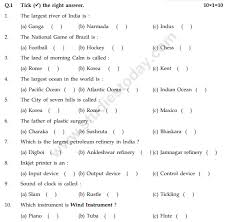 What is the color of the sky? Cbse Class 4 General Knowledge Question Paper Set B