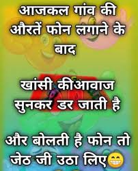 April 11, 2021 at 8:55 pm. Corona Virus Jokes In Hindi à¤¡ à¤‰à¤¨à¤² à¤¡ à¤• à¤° à¤¨ à¤µ à¤¯à¤°à¤¸ à¤œ à¤• à¤¸ à¤‡à¤¨ à¤¹ à¤¦ Status Shayari Image Photo Fb Status Video Whats App Status