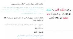 Image result for ‫دانلود کتاب حقوق اساسی دکتر حسن خسروی‬‎