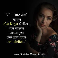 By words june 1, 2020 स्टेट्स 0 comments. Love Relationship Quotes In Marathi Archives à¤®à¤° à¤  à¤¸ à¤µ à¤š à¤°