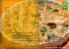Pakistani beef and lamb recipes. Delecious Food Image Inspiration Umm Ali Recipe In Urdu