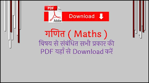 Delve into mathematical models and concepts, limit value or engineering mathematics and find the answers to all your questions. All Pdf Maths Pdf Notes In Hindi And English à¤—à¤£ à¤¤ à¤¬ à¤·à¤¯ à¤¸ à¤¸ à¤¬ à¤§ à¤¤ à¤¸à¤­ à¤ª à¤°à¤• à¤° à¤• Pdf à¤¯à¤¹ à¤¸ Download à¤•à¤° Nitin Gupta