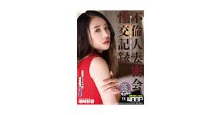 Amazon.com: JAPANESE ADULT CONTENT (Pixelated-MAY22) Affair Married Woman  Secret Meeting Sexual Intercourse Record Ayane Sezaki Warp Entertainment  [DVD] : Movies & TV