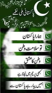 This is a most admirable application for nation lovers on. Climb Collective Get Together Pakistan Zindabad Audio Song Mp3 Download Abrazame Wedding Com
