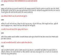 Pin By Learncbse Ncert Solutions On Ncert Solutions Solutions Class Chapter