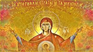 Σύμφωνα με θεολόγους ο ακάθιστος ύμνος ψάλλεται παρ΄όλα αυτά την μεγάλη τεσσαρακοστή (και όχι τον 15άυγουστο) για να συνοδεύσει την γιορτή του ευαγγελισμού της θεοτόκου. Aka8istos Ymnos 2021 Paraskeyh 17 Aprilioy O Agaphmenos Ymnos Ths Panagias Bhma Or8odo3ias