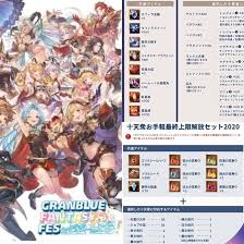 十 天 衆 上限 解放