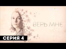 смотреть фильм я четвертый 2 в хорошем качестве бесплатно Izobrazhenie կինո Ot Polzovatelya Zhanna Shahkyan Vera Filmy Knigi