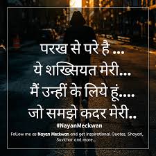 Feb 12 2020 explore may i help you s board positive quotes hindi followed by 594 people on pinterest. Quotes On Positive Attitude In Hindi Quotes R Load