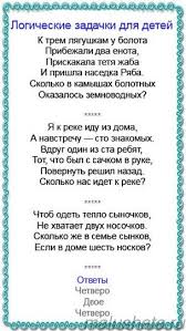 детские конкурсы на день рождения 7 лет в домашних условиях Logicheskie Voprosy Dlya Detej Malyshata Igry I Drugie Zanyatiya Dlya Detej Uroki Pisma Rebusy Golovolomki