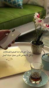 صباح الخير h g decorative tray decor home decor