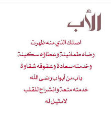 قصائد قصيرة مدح, قصيدة مدح باسم, مديح رشيد يهل ركايب, ابيات مدح للولد, شعر عن اسم وليد Ø´Ø¹Ø± Ø¹Ù† Ø§Ù„Ø£Ø¨ Ù…ÙˆØ³ÙˆØ¹Ø© Ø¥Ù‚Ø±Ø£ Ø´Ø¹Ø± Ø¹Ù† Ø§Ù„Ø£Ø¨ Ùˆ Ø´Ø¹Ø± Ø¹Ù† Ø§Ù„Ø§Ø¨ Ø¨Ø§Ù„ÙØµØ­Ù‰ Ù‚ØµÙŠØ±