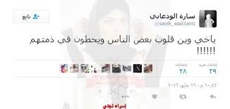 تصريحات سارة الودعاني حول تدأول خبر خلعها الحجاب نجوم مصرية Countries Of The World
