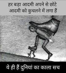 In Job Inspirational Quotes In Hindi Cute Quotes For Life Hindi Quotes