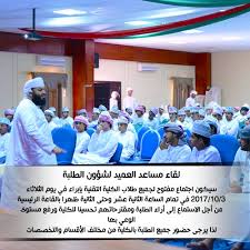 احتفلت الكلية التقنية بإبراء مساء أمس الاثنين بتخريج خمسمائة وخمسة وتسعين خريج وخريجة في تخصصات الهندسة والدراسات التجارية وتقنية المعلومات من حملة شهادة الدبلوم و الدبلوم العالي و. Ø¬Ø§Ù…Ø¹Ø© Ø§Ù„ØªÙ‚Ù†ÙŠØ© ÙˆØ§Ù„Ø¹Ù„ÙˆÙ… Ø§Ù„ØªØ·Ø¨ÙŠÙ‚ÙŠØ© ØªÙ‚Ù†ÙŠØ© Ø¥Ø¨Ø±Ø§Ø¡ On Twitter